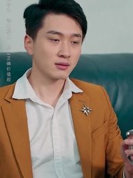 女婿駕到，通通閃開 - Episode 7