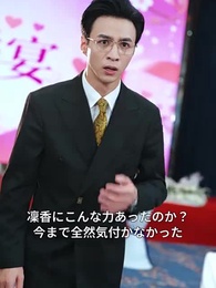 燃ゆる薔薇 - Episode 25