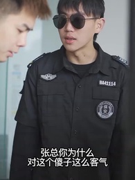 上門傻婿 - Episode 57