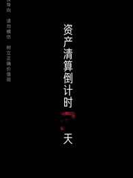 第21集 - 女婿駕到，通通閃開