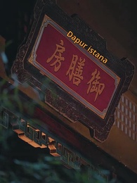 Cari Peluang di Istana Dingin - Episode 2