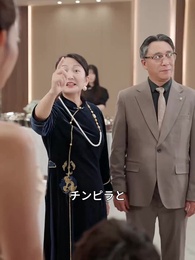 [吹替]許されざる絆 - Episode 17