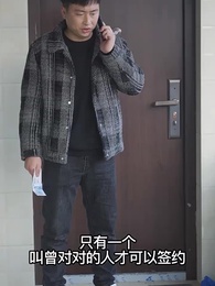 上門傻婿 - Episode 69