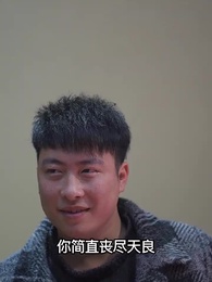 第105集 - 上門傻婿