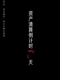 女婿駕到，通通閃開 - Episode 22