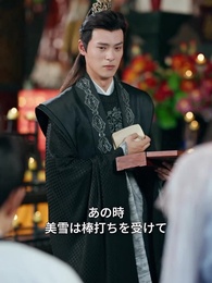 第19話 - 散りてなお、君を想う