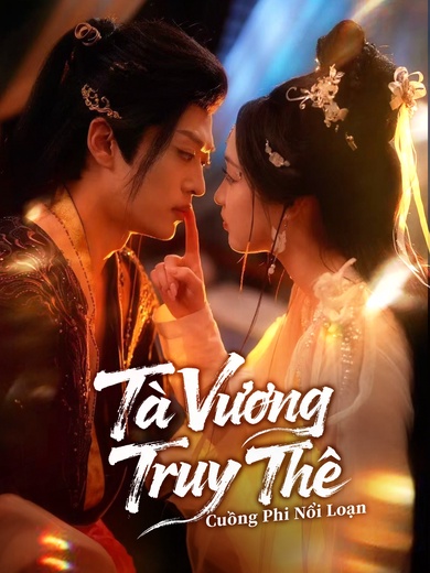 Tà Vương Truy Thê: Cuồng Phi Nổi Loạn