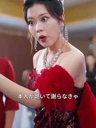 第24話 - 燃ゆる薔薇