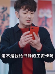 第2集 - 相濡以沫三十年