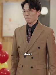 ตอนที่ 23 - [พากย์ไทย]เมียน้อยสลับลูกฉันไป