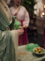 [더빙]황제의 아이를 임신한 요괴 - Episode 41