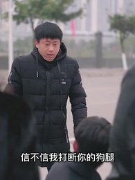 第95集 - 上門女婿