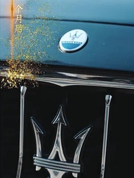 相濡以沫三十年 - Episode 42