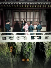 6화 - [더빙]황제의 아이를 임신한 요괴