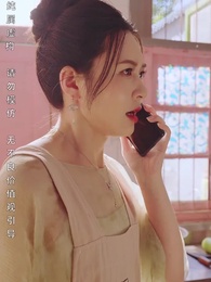 鳳歸巢 - Episode 45