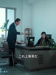 鬼ノ村から来た令嬢 - Episode 22