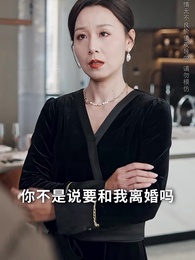 相濡以沫三十年 - Episode 9