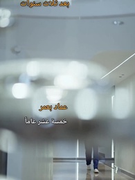 الحلقة 3 - طريق الحياة