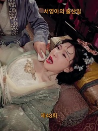 [더빙]황제의 아이를 임신한 요괴 - Episode 48