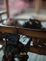 2화 - [더빙]황제의 아이를 임신한 요괴