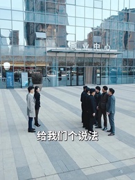 第30集 - 相濡以沫三十年