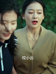 第61集 - 真千金來自惡人村