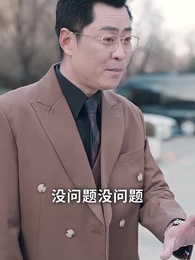 相濡以沫三十年 - Episode 8