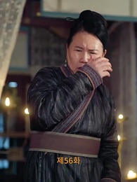 [더빙]황제의 아이를 임신한 요괴 - Episode 56