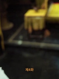 4화 - [더빙]황제의 아이를 임신한 요괴