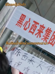 รหัสแค้นใต้เงาบุญคุณ - Episode 4