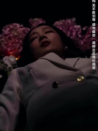 第11集 - 葬禮上,奇葩親戚各顯神通