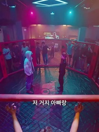 2화 - CEO 엄마와 쿵푸 아빠