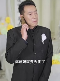 餘燼生歡 - Episode 15