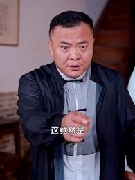 第31集 - 真千金不求愛，只修仙