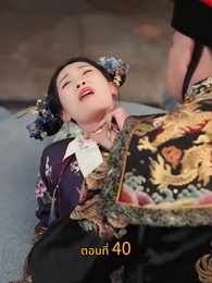 [พากย์ไทย]วังลวงใจ เสาลีณา - Episode 40