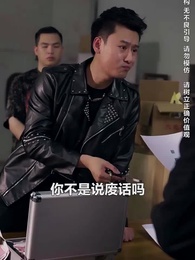 第19集 - 葬禮上,奇葩親戚各顯神通