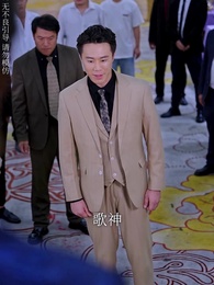 第61集 - 離婚後,他在娛樂圈殺瘋了