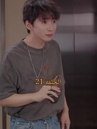 الحلقة 21 - المحارب الشرس