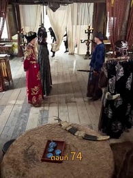 [พากย์ไทย]วังลวงใจ เสาลีณา - Episode 74