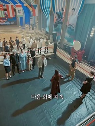 22화 - CEO 엄마와 쿵푸 아빠