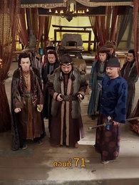 [พากย์ไทย]วังลวงใจ เสาลีณา - Episode 71