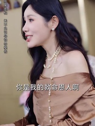 離婚後我能看見倒計時 - Episode 59