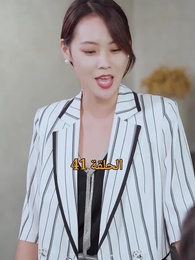 المحارب الشرس - Episode 41