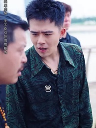 第32集 - 離婚後我能看見倒計時