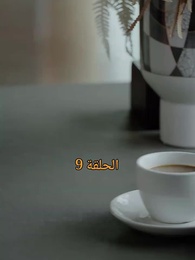 المحارب الشرس - Episode 9