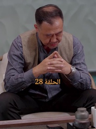 المحارب الشرس - Episode 28