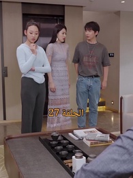 المحارب الشرس - Episode 27