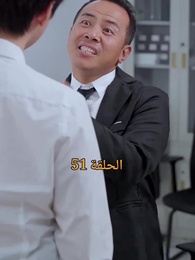 المحارب الشرس - Episode 51