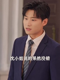 別惹小祖宗，她只會打臉 - Episode 17