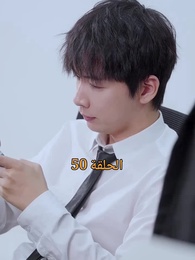 المحارب الشرس - Episode 50